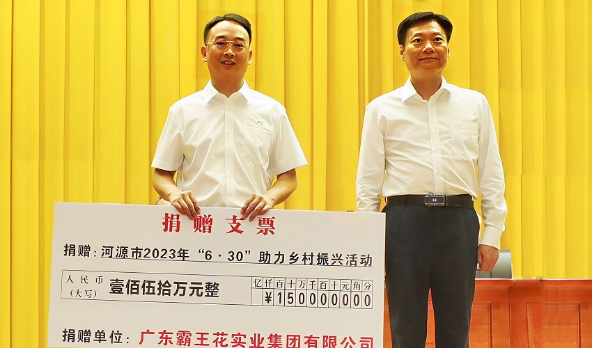 左：2023年6月30日，集團連續(xù)14年在“廣東扶貧濟困日”活動捐款。.jpg